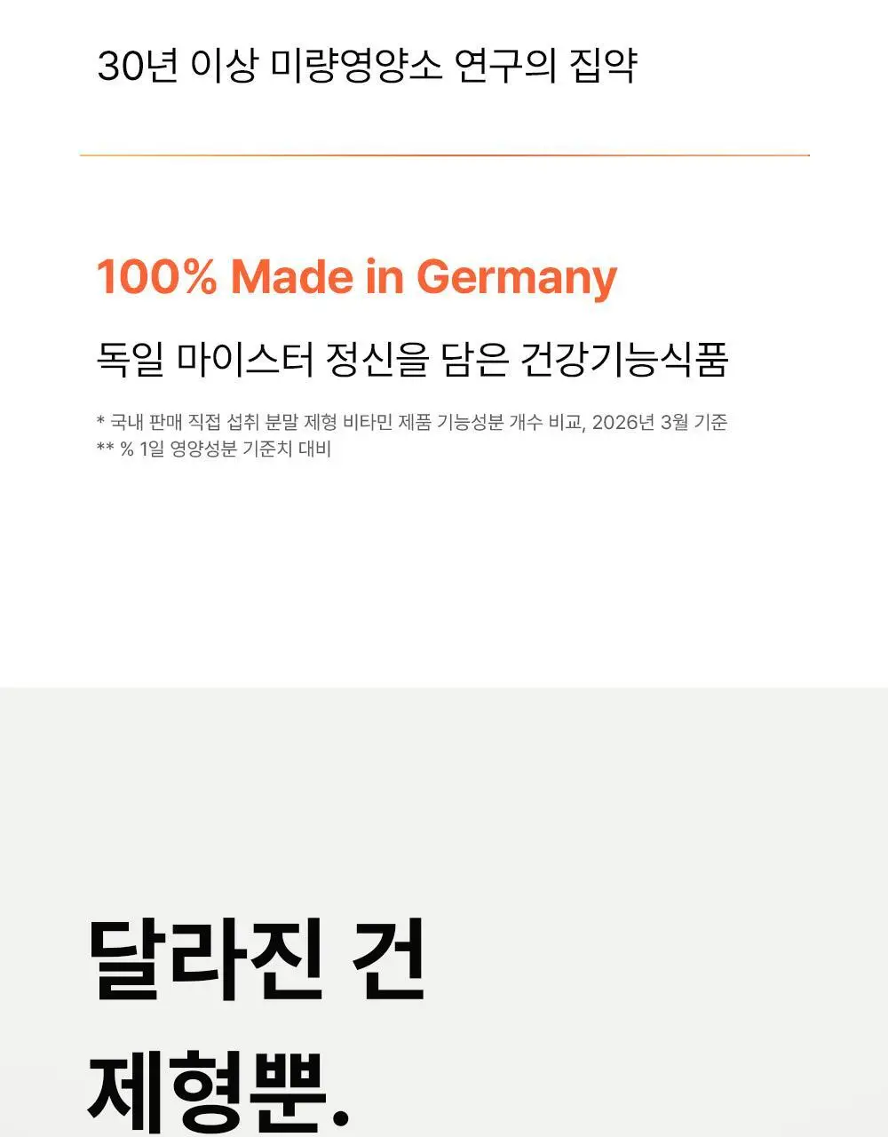 신제품 [포켓몬 에디션] 오쏘몰 이뮨 ODP 7입 기획 (+파이리 카메라 키링+ 랜덤 마그넷) (7일분) 상세페이지 28